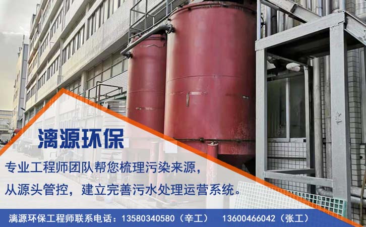 化工廠廢水處理技術(shù)服務(wù)